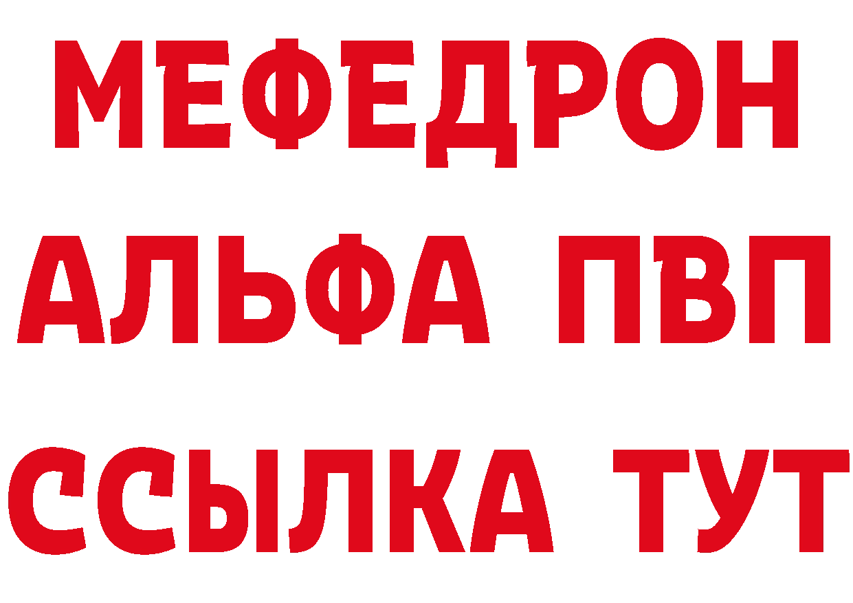 APVP Соль ТОР даркнет блэк спрут Бирюч